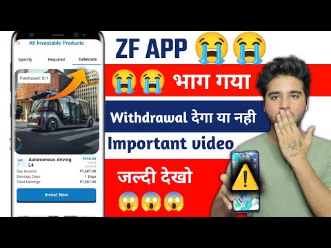 Zf finance earning app withdrawal problem | Zf finance app new update | Zf finance earning app