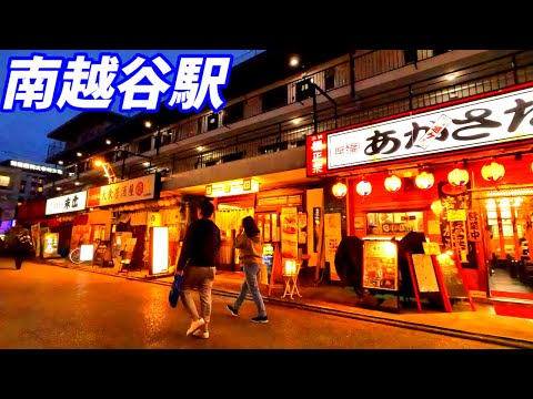 【4K60】南越谷駅周辺を散策！埼玉県越谷市(Japan Walking around Minami-Koshigaya Station)