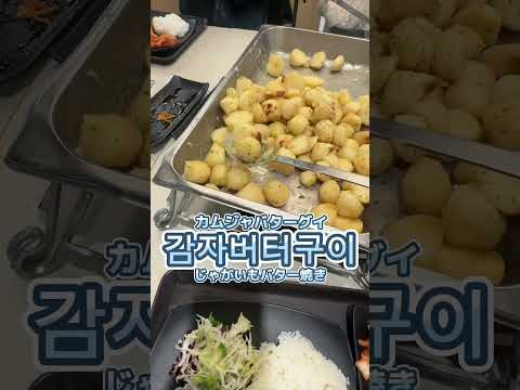 炭水化物祭り🍚🍜🦴 #キムソンミン #韓国 #韓国学食 #とある日の学食イン韓国 #학식 #학생식당 #점심 #koreanfood