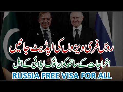 Russia Free Visa 2024 - Russia Work Visa for Pakistani 2024 - Russia Free Visa Online Apply 2024