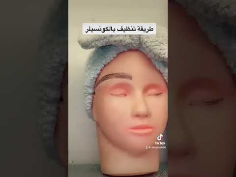 رسمة الحواجب