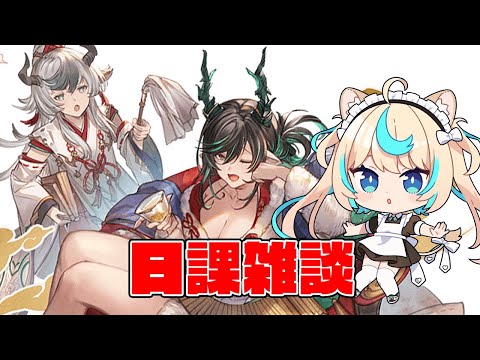 クリスマス３日目───【グランブルーファンタジー】【VTuber #獅堂リオ】