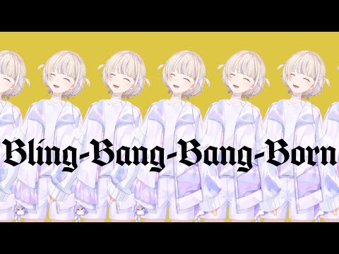 [Fan MV] Bling-Bang-Bang-Born - 토도로키 하지메