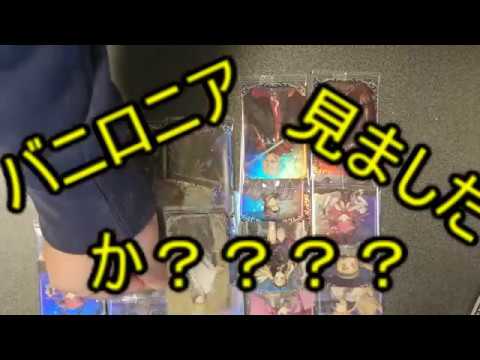 【FGOウエハース】メルト欲しさに1BOX開封