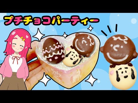 【バレンタインチョコ！】スヌーピーのチョコエッグ作り！お菓子作りにチャレンジしてみた！ お料理 クッキング ❤️アンリルちゃんねる❤️