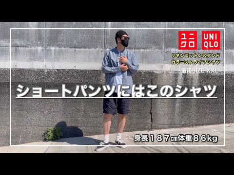 【UNIQLO】羽織るだけで子供見え対策ができるリネンコットンスタンドカラーストライプシャツ｜XXL