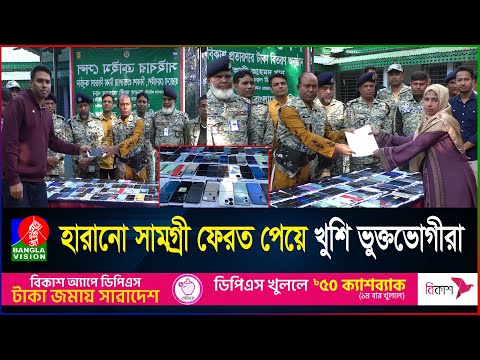 চুরি-ছি'ন'তাইয়ে খোয়ানো মোবাইল ও প্র'তা'র'ণার টাকা ফেরত দিল এপিবিএন