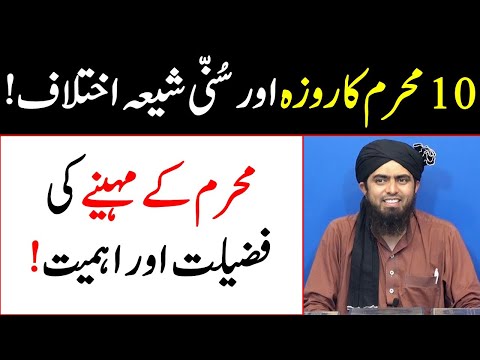 Muharram ke maheeny ki ahmiyat aur fazeelat by Engineer Muhammad Ali Mirza