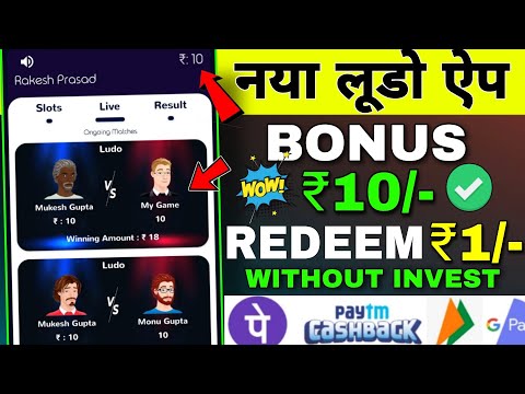 ludo earning app || new ludo earning app today 2024 || ludo app se free me paise kaise kamaye