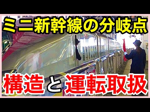 【盛岡駅②】＊新幹線・田沢湖線編＊構内配線＊信号配列＊デッドセクション＊分割併合＊