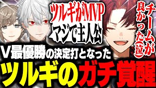 【神チーム】V最S6優勝しました...【APEX/柊ツルギ/葛葉/叶/YukaF/NTHTaida】