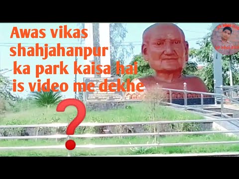 Awas vikas shahjahanpur kaisa hai kaisa nhi is video me dekhe 🙏🏻❓🇮🇳#manojdey #myfirstvlog #short