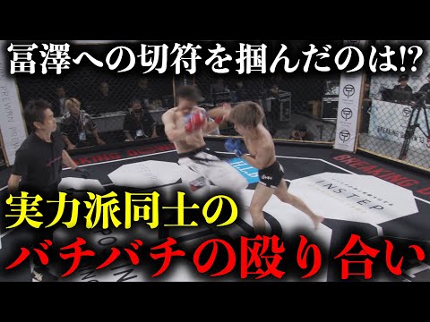 次戦は冨澤か⁉︎野田蒼vs大野篤貴/試合映像【BreakingDown13.5】