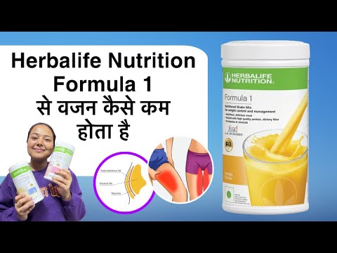 Weight Loss Protein Shake For Women & Men | Weight Loss Breakfast | Herbalife Nutrition Formula1