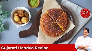 Gujarati Handvo Recipe | Healthy Naashta Recipe | गुजराती हांडवो बनाने का तरीके