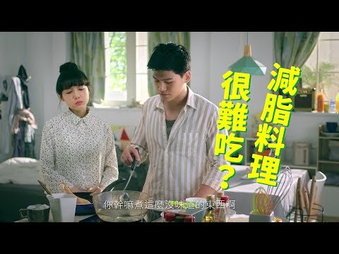 康寶 鮮味炒手 彈指料理速成班-減脂美味料理