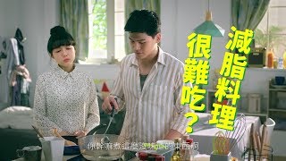 康寶 鮮味炒手 彈指料理速成班-減脂美味料理