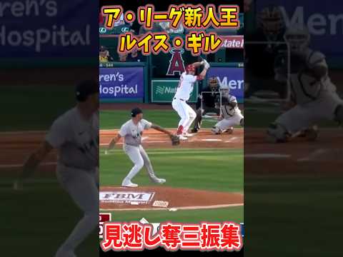 【ルイス・ギル】今季15勝でヤンキースのリーグ優勝に貢献！ア・リーグ新人王 #mlb #メジャーリーグ