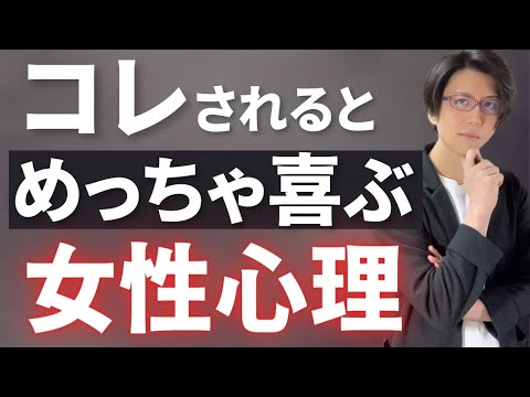 女性が男性にされると嬉しくてたまらないこと10選