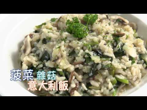 【米施洛 X 恒隆】菠菜蘑菇意大利飯