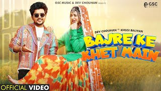 Bajre Ke Khet Me (Official Video) Khushi Baliyan, Dev Chouhan, Raj Mawar | New Haryanvi DJ Song 2024