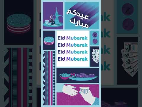 Eid Mubarak 💙 كل عام وأنتم بخير