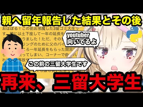 【AI切り抜き】三留大学生、再び【ホロライブ切り抜き/尾丸ポルカ】