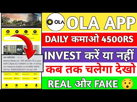 Ola New Earning App | Ola App se paisa kaise kamaye |Ola App real or fake |Ola App kab tak chalega