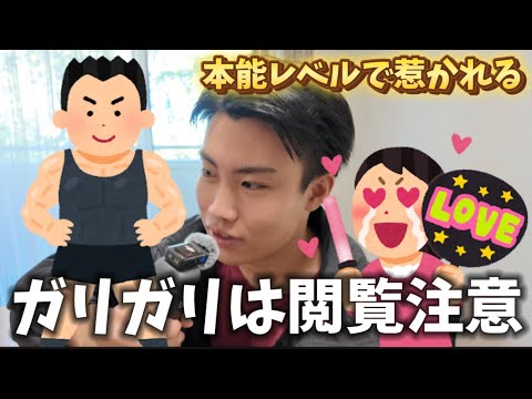 【朗報！】マッチョはやっぱりモテる！筋肉好き女子の本音を紹介してみた！