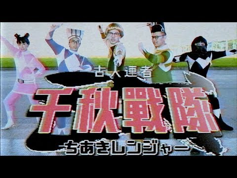 【電玩世界】EP.5 關公大戰外星人？外星人入侵地球！『出擊吧！千秋戰隊！』｜頑GAME