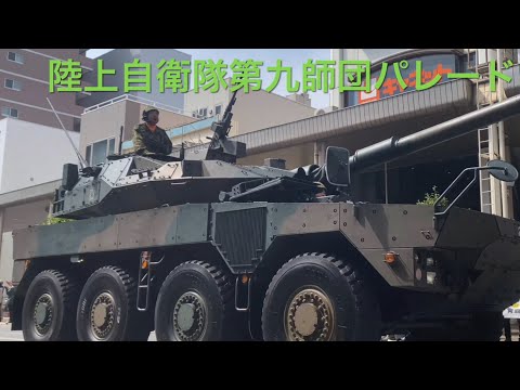 2024.6.8青森市陸上自衛隊第９師団パレード