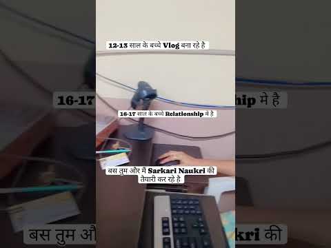 Sarkari Naukri की तैयारी कैसी चल रही है आप लोगो की ?? #song #aspirants #exam #govtjobs #dsssb