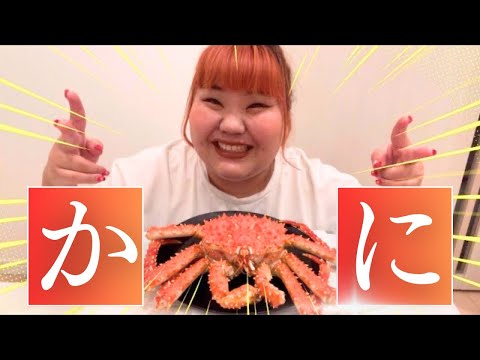 🦀デブ蟹爆食🦀