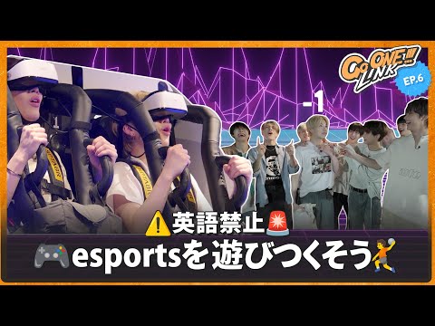 [Go ONE!!!] EP.6🚨 Playing esports without using English🤾 - &TEAM