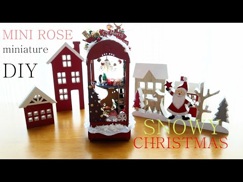 DIY Miniature Dollhouse Kit / SNOWY CHRISTMAS / 루돌프의 아지트/ 크리스마스 선물/ 미니어처 미니로즈 miniature minirose