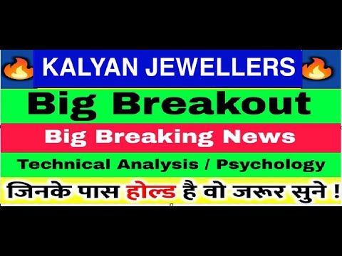 KALYAN JEWELLERS SHARE BREAKOUT | KALYAN JEWELLERS SHARE LATEST NEWS, KALYAN JEWELLERS SHARE TARGET