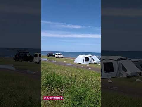 ある日の海岸風景