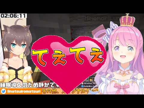 【てぇてぇ】姫森ルーナ3D配信前にガチ泣きしてしまう夏色まつり【ホロライブ/切り抜き】