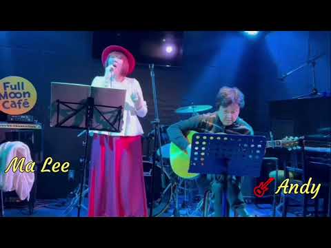 Amezing Grace   【 本 田  美 奈 子 版 】  Cover,  Ma Lee  with  Andy