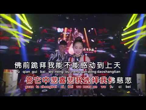 Quẻ Thượng Thượng Trong Đền Tài Thần 财神殿里的上上签 (DJ默涵版) - Hoàng Văn Văn 黄文文 (卡拉OK) Karaoke 2023