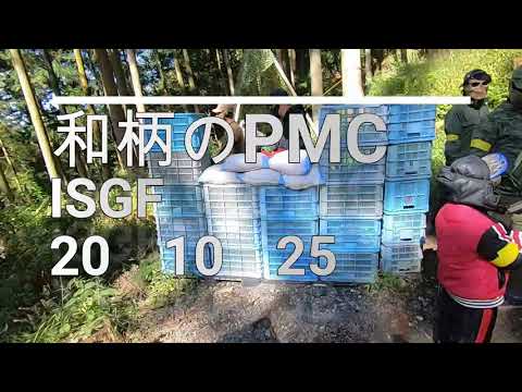 和柄のPMC　ISGF　糸島サバイバルゲームフィールド活動報告