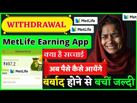 Metlife App Withdrawal Problem || Metlife App Real or Fake || Metlife Earning App Withdrawal Problem