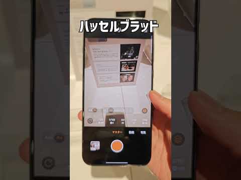 【OPPO Find X8ハンズオン】Proじゃないからこそ実用的