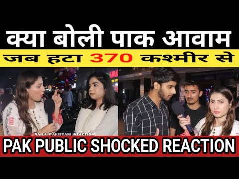 क्या बोली पाक आवाम जब हटा 370 कश्मीर से | PAK PUBLIC SHOCKED REACTION | PAK PUBLIC REACTION VIDEO 👍