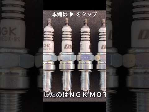 めんどうなプラグ交換😓Vスト650#vstrom #vストローム650 #プラグ交換#タンク脱着