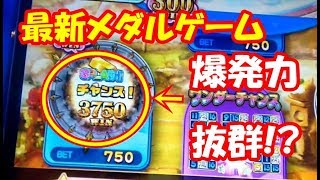 【最新メダルゲーム】ツナガロッタ２を高BETでプレイしてみた！