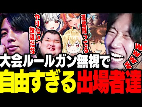 【マヴカプ2】もはや大会ルールガン無視で戦い合う出場者達に笑うドンさん達のマヴカプ大会まとめwww【三人称/ドンピシャ/高木/ありけん/takera/砂蛇/REJECT/切り抜き】