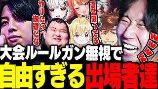 【マヴカプ2】もはや大会ルールガン無視で戦い合う出場者達に笑うドンさん達のマヴカプ大会まとめwww【三人称/ドンピシャ/高木/ありけん/takera/砂蛇/REJECT/切り抜き】