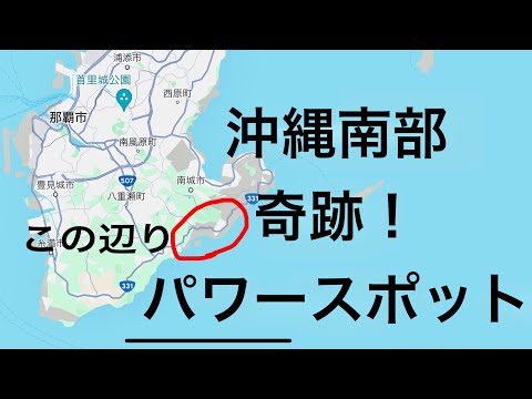 浜川御嶽で神様に呼ばれている/歓迎されているサイン/梅雨の沖縄ひとり旅　パワースポット