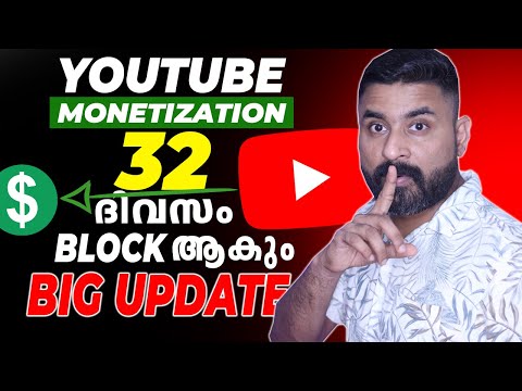 YouTube Monetization 32 ദിവസം BLOCK ആകും | YouTube Monetization Update 2024